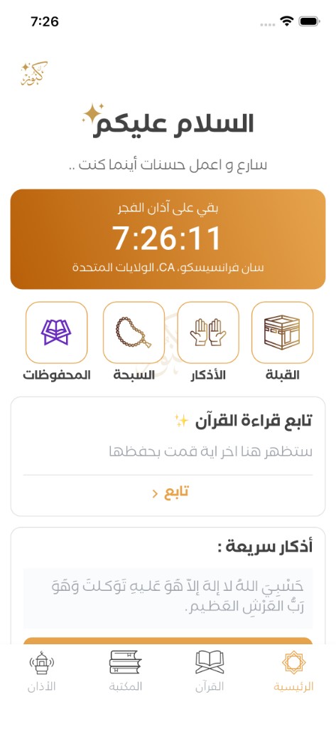الرئيسية