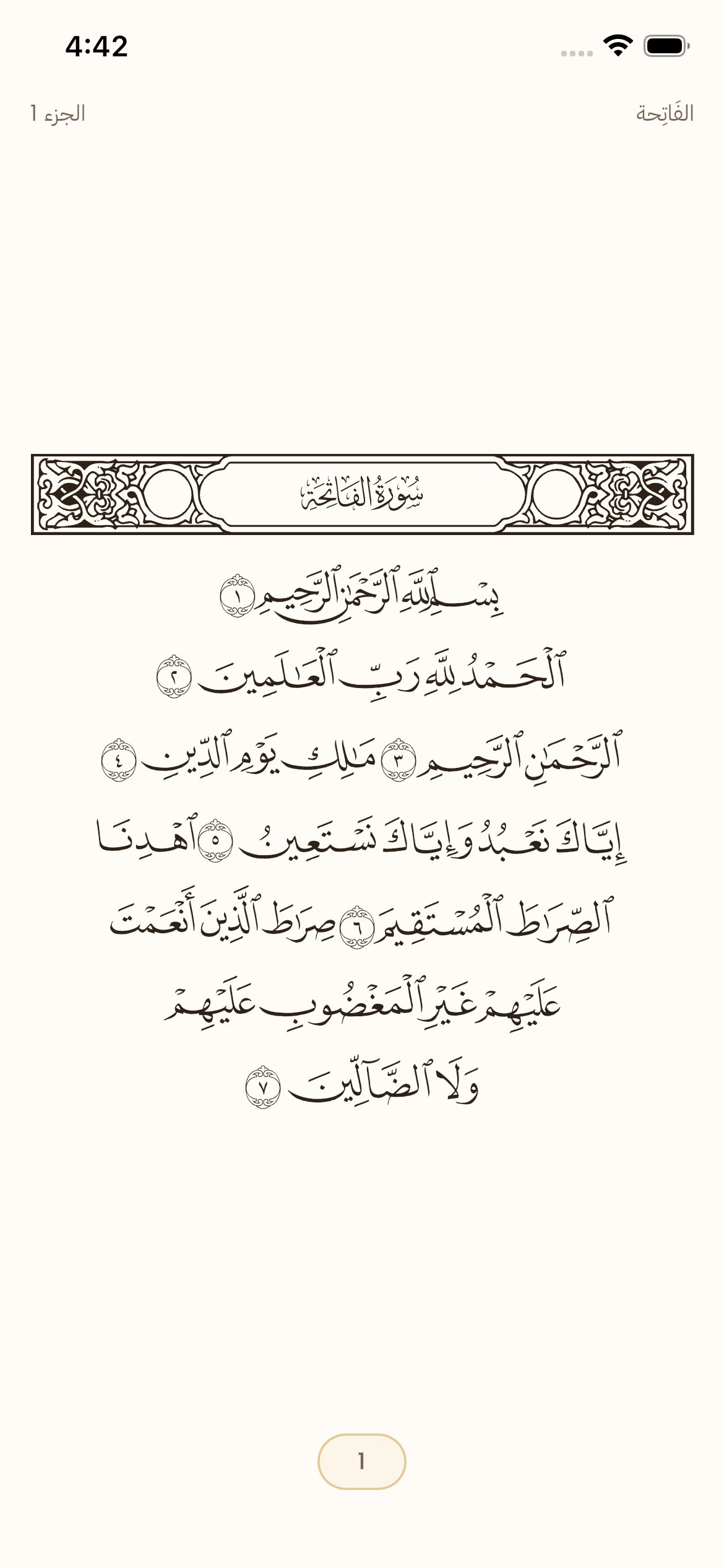 المصحف