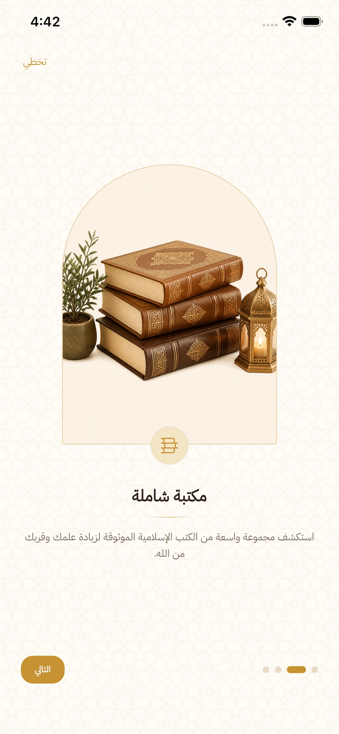 مكتبة كنوز المعرفة